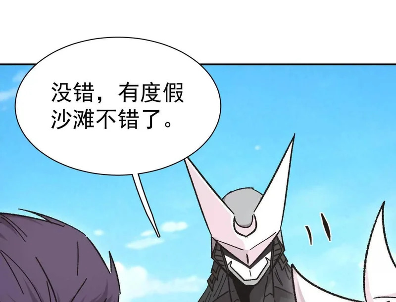 194话 新世界 第56页
