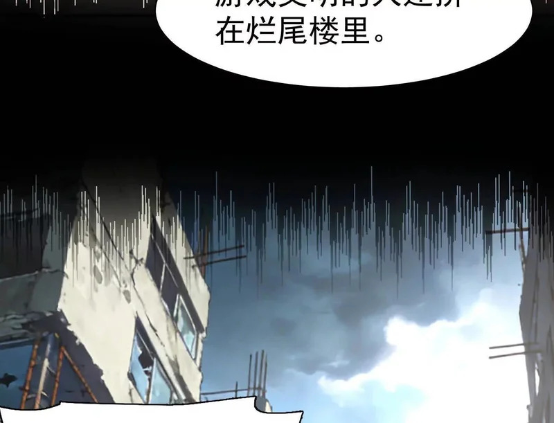 194话 新世界 第58页