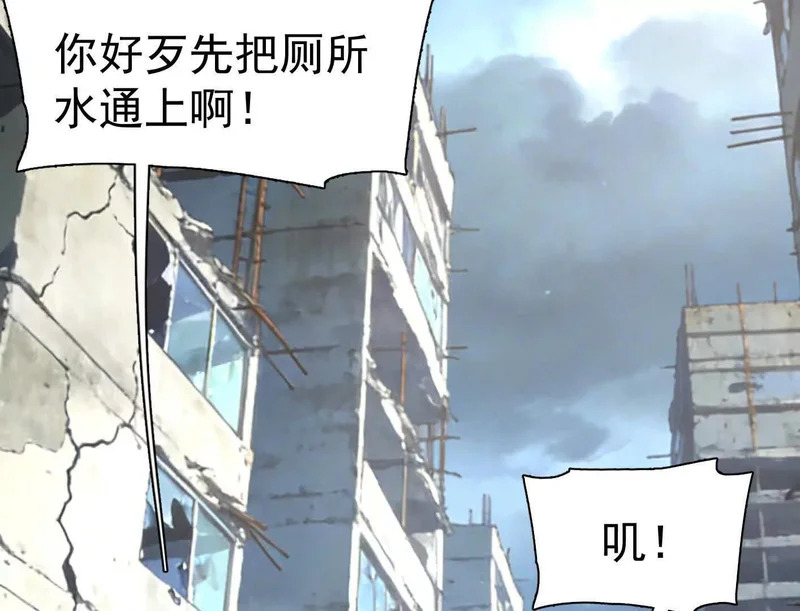 194话 新世界 第59页