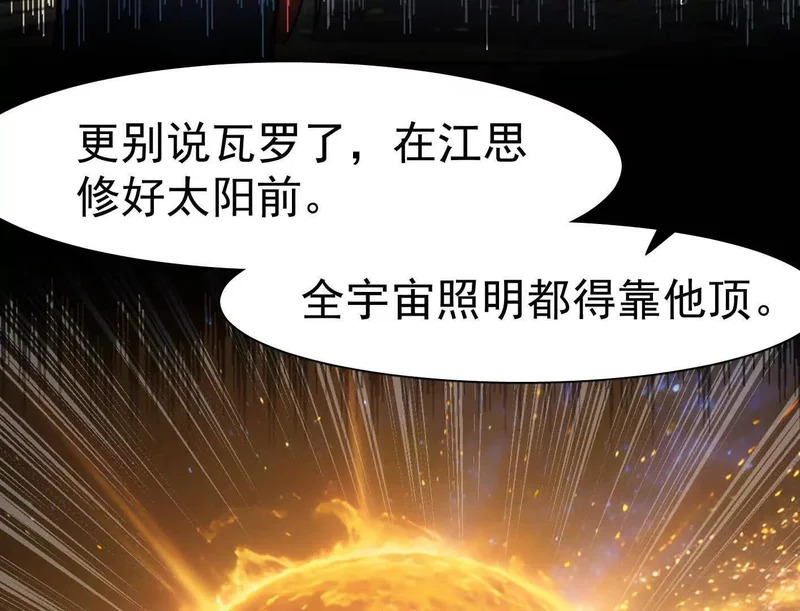 194话 新世界 第61页