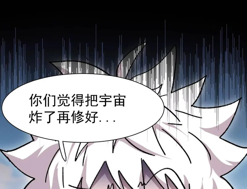 194话 新世界 第66页