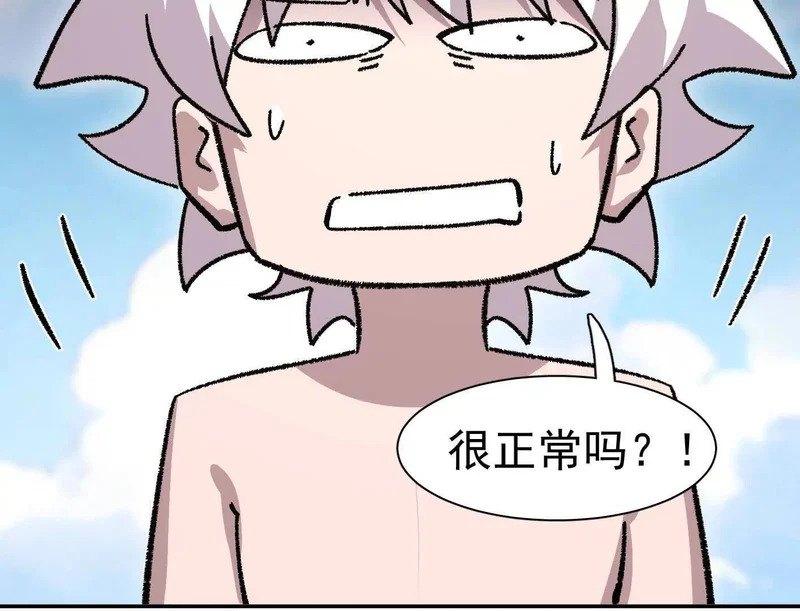 194话 新世界 第67页