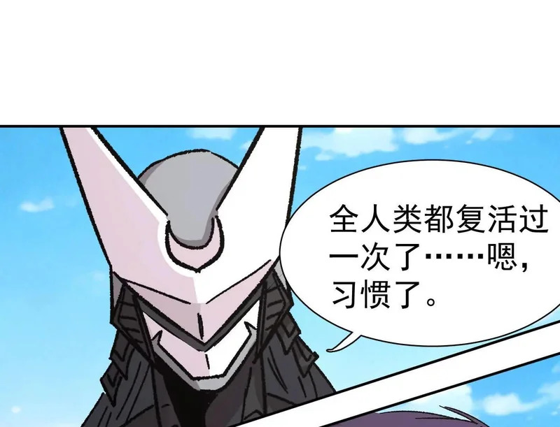 194话 新世界 第68页