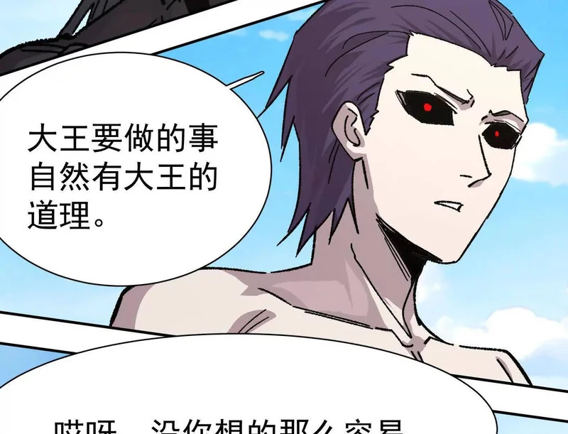 194话 新世界 第69页