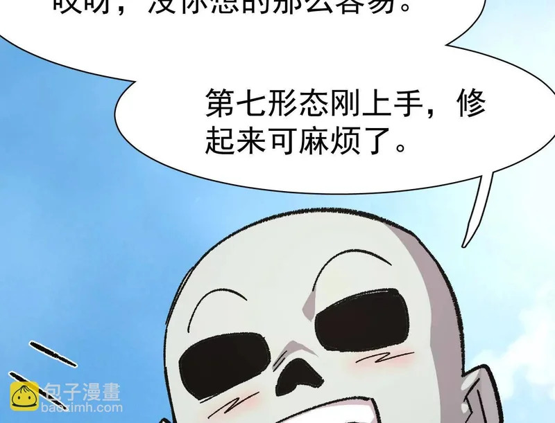 194话 新世界 第70页
