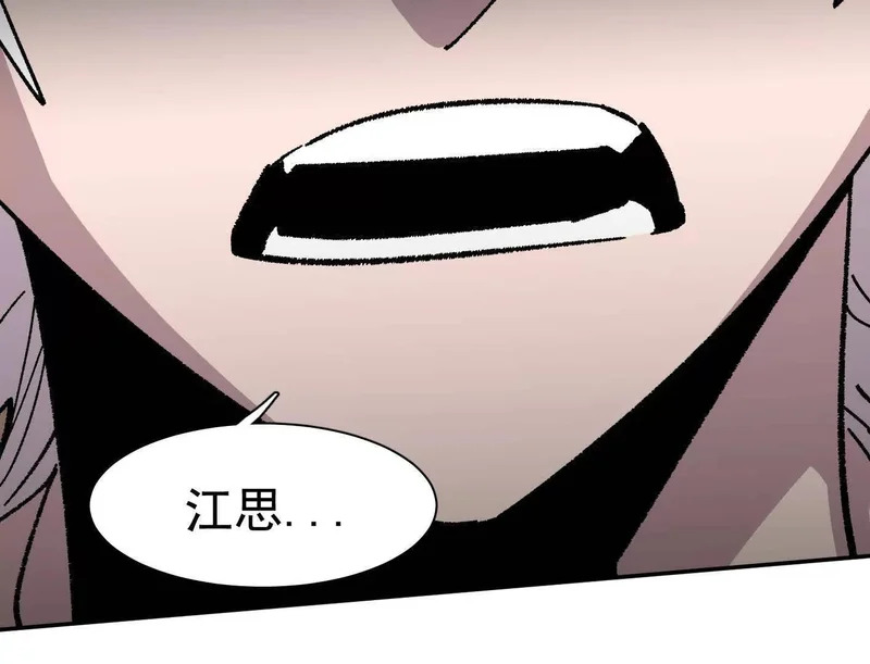 194话 新世界 第73页