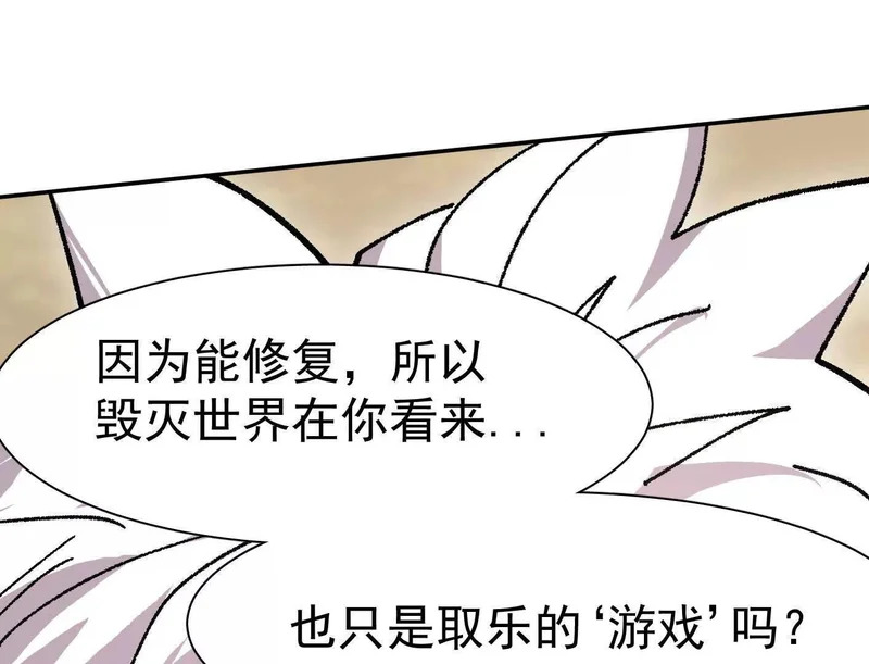 194话 新世界 第74页
