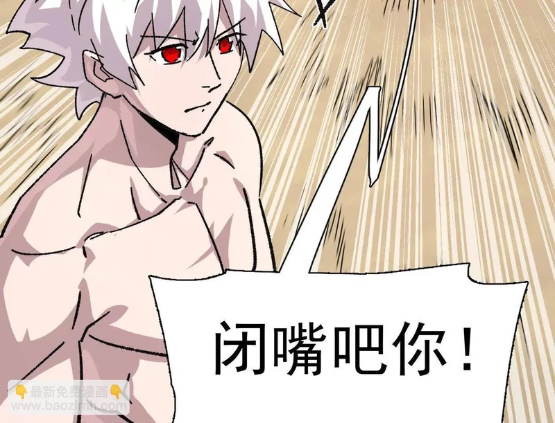 194话 新世界 第79页