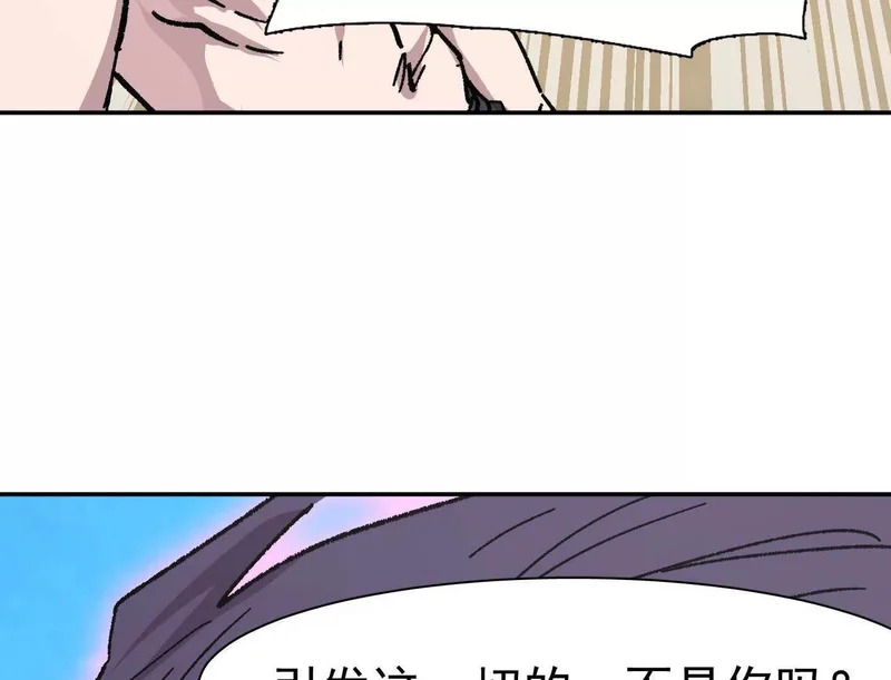 194话 新世界 第80页