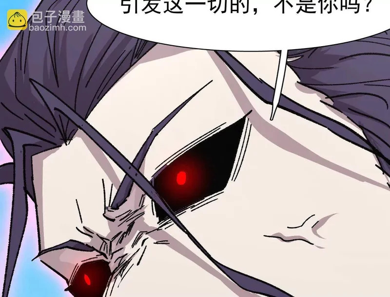 194话 新世界 第81页
