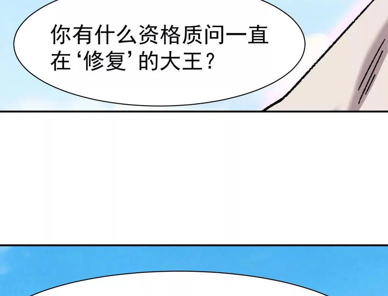 194话 新世界 第83页