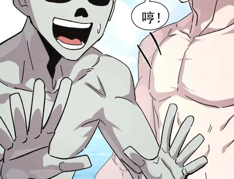 194话 新世界 第85页