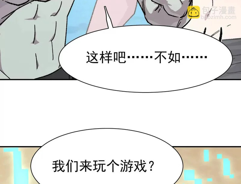194话 新世界 第86页