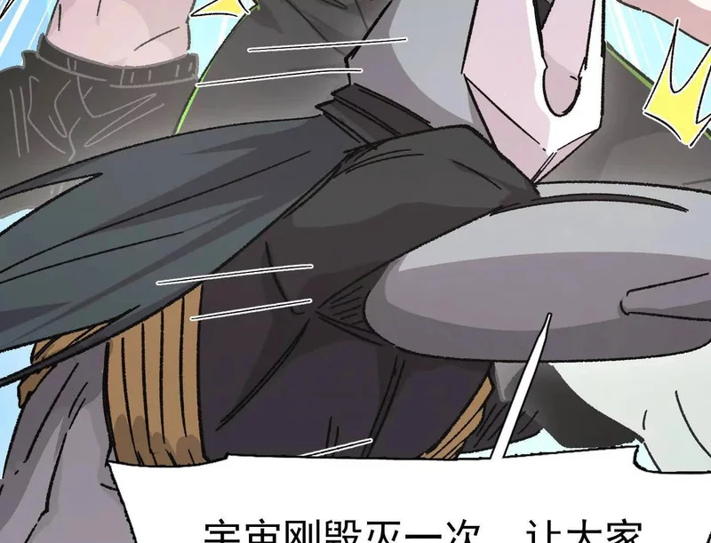 194话 新世界 第92页