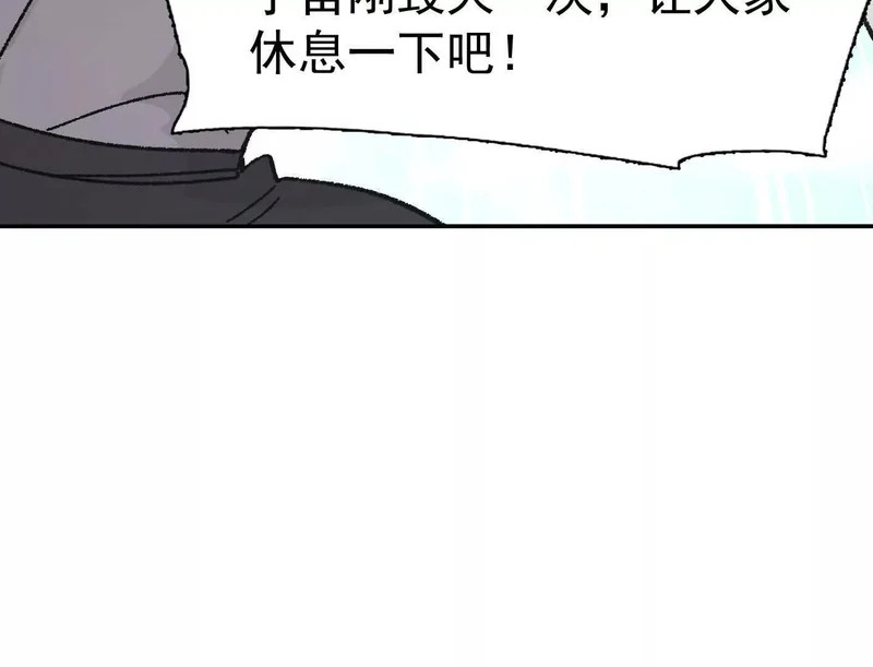 194话 新世界 第93页
