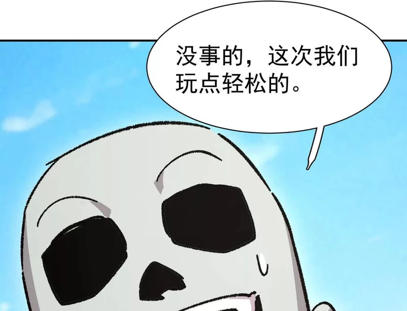 194话 新世界 第94页