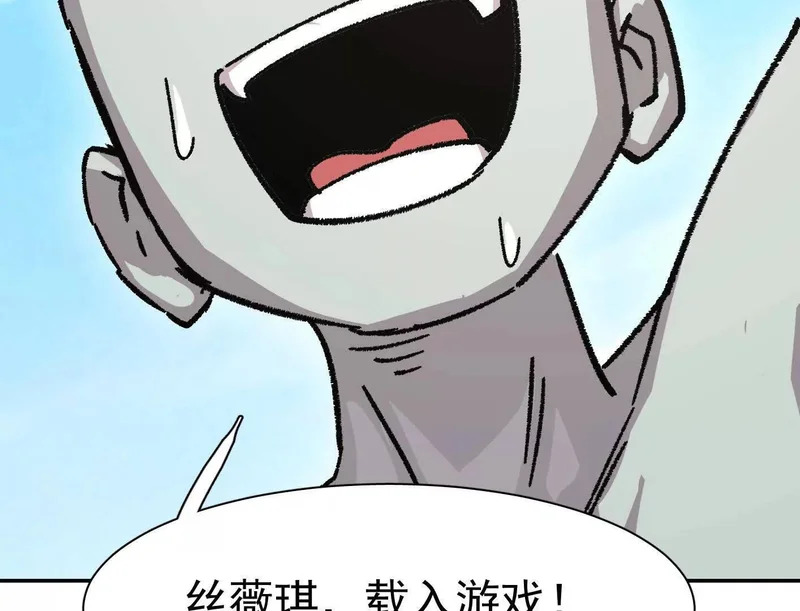 194话 新世界 第95页