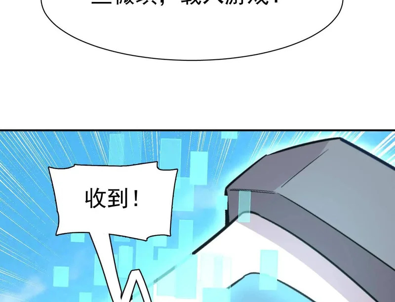 194话 新世界 第96页