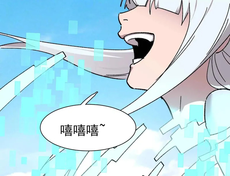 194话 新世界 第99页