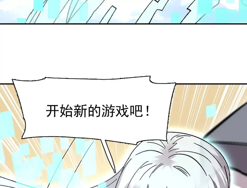 194话 新世界 第100页