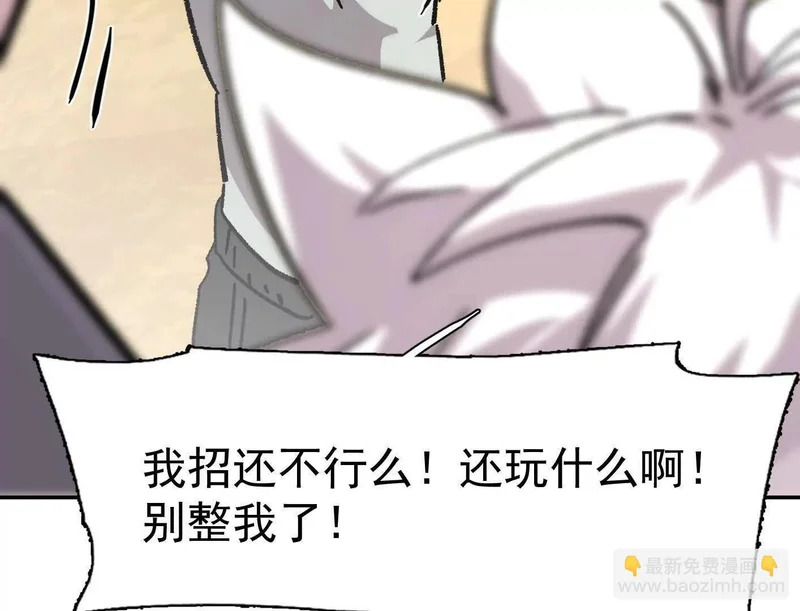 194话 新世界 第111页