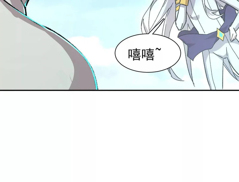 194话 新世界 第114页