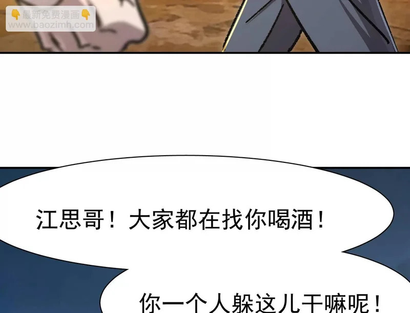 195 无尽冒险 第5页
