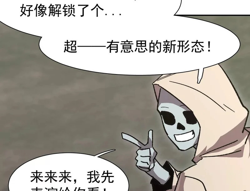 195 无尽冒险 第8页