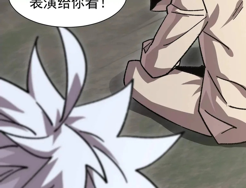 195 无尽冒险 第9页