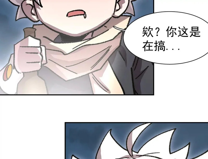 195 无尽冒险 第15页