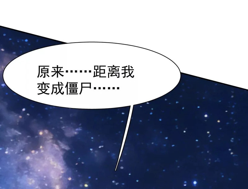 195 无尽冒险 第22页