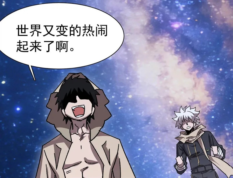 195 无尽冒险 第24页