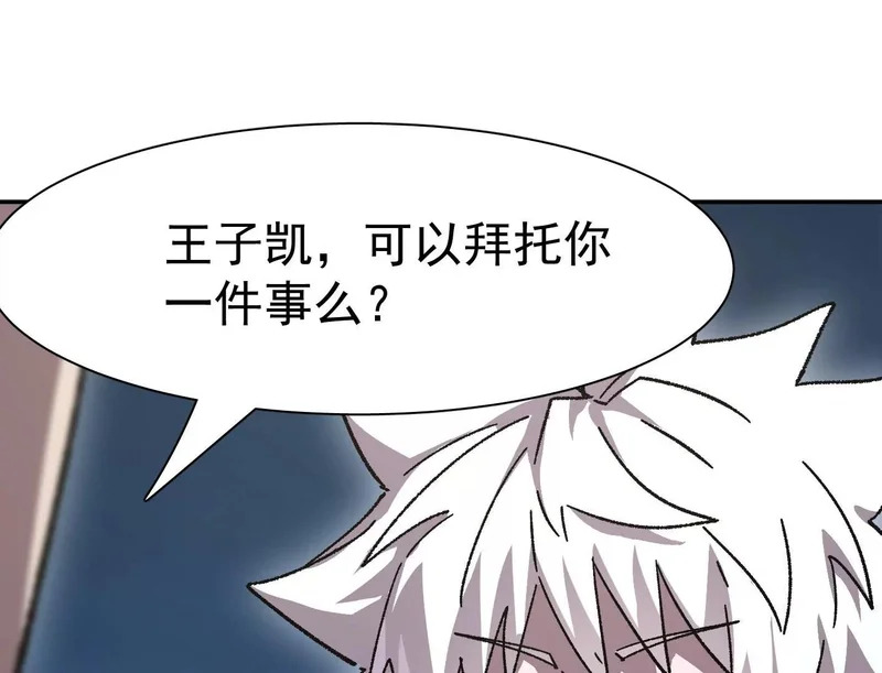 195 无尽冒险 第28页