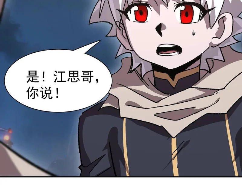 195 无尽冒险 第29页