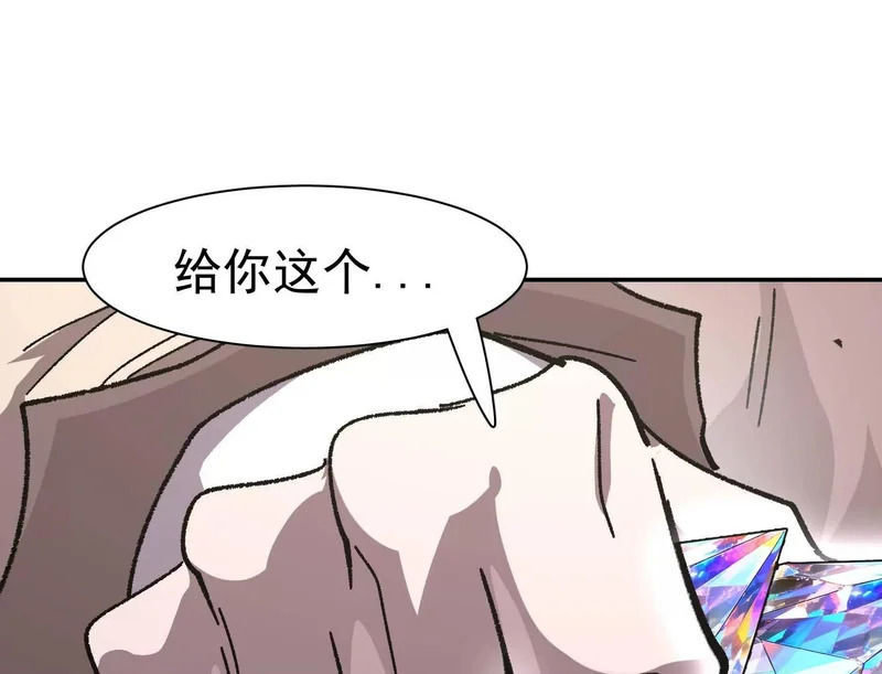 195 无尽冒险 第30页