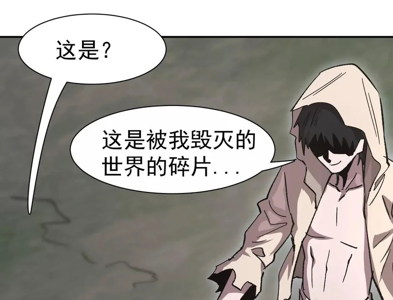 195 无尽冒险 第32页