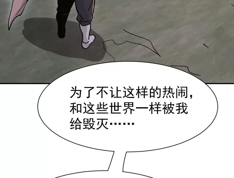 195 无尽冒险 第34页