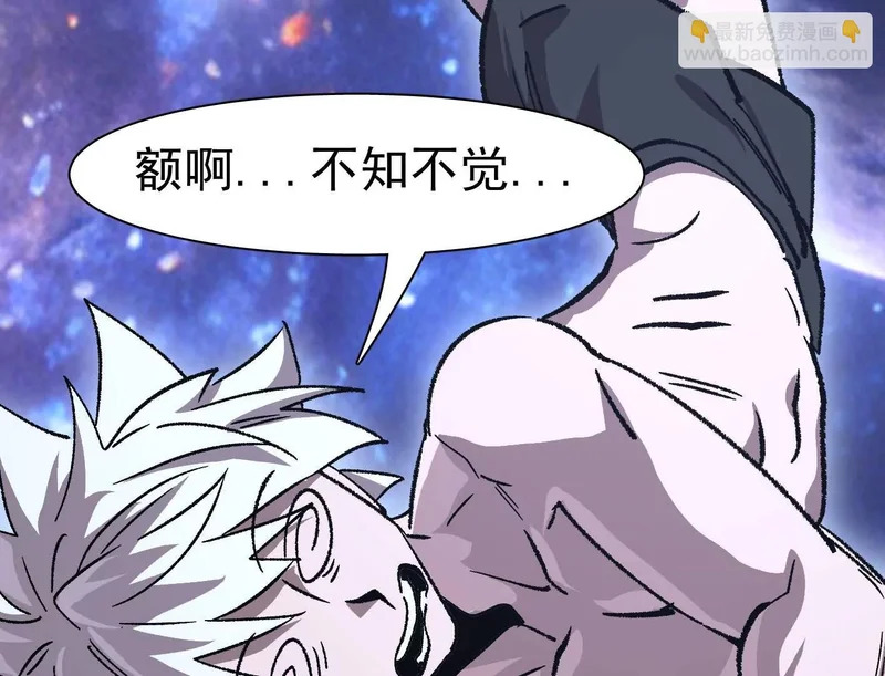 195 无尽冒险 第42页