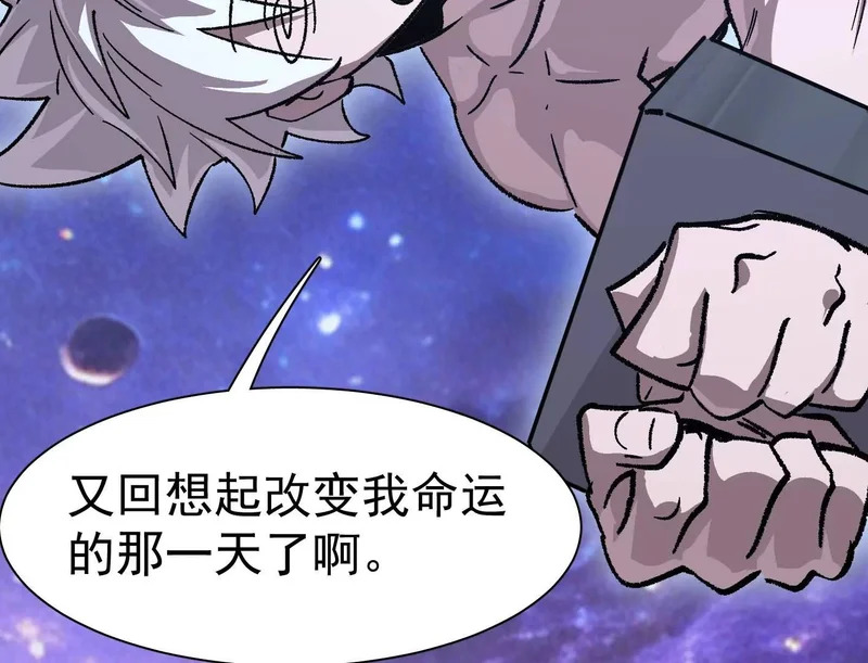195 无尽冒险 第43页