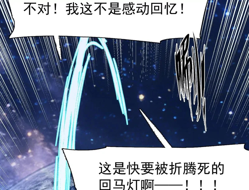 195 无尽冒险 第47页