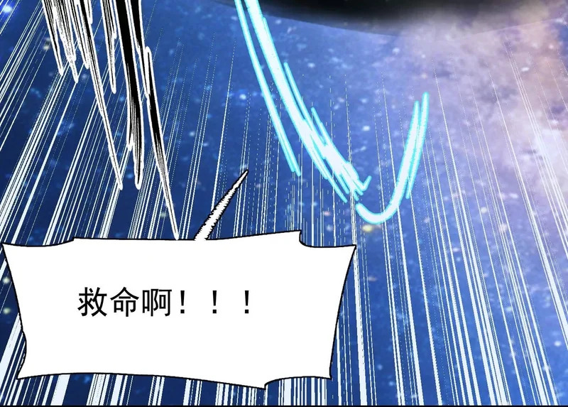 195 无尽冒险 第50页