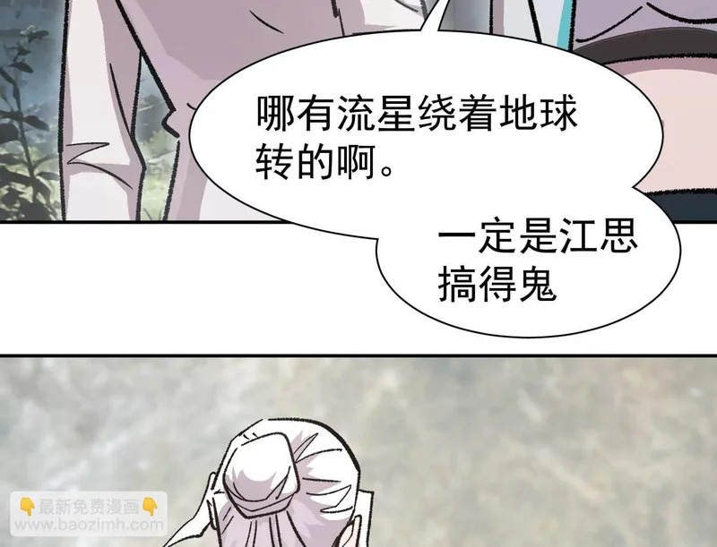 195 无尽冒险 第57页