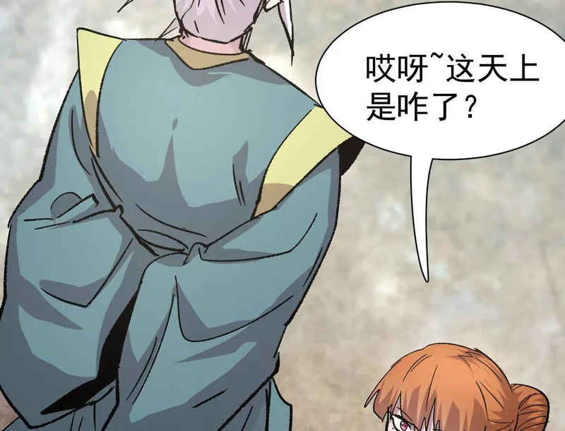 195 无尽冒险 第58页