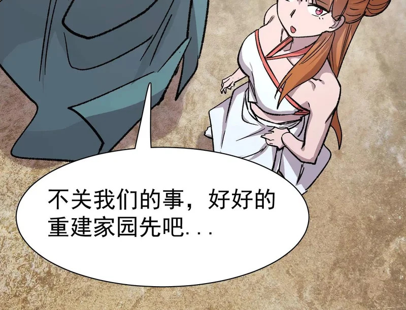 195 无尽冒险 第59页