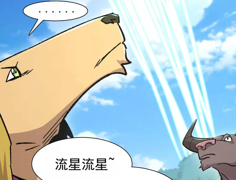 195 无尽冒险 第61页