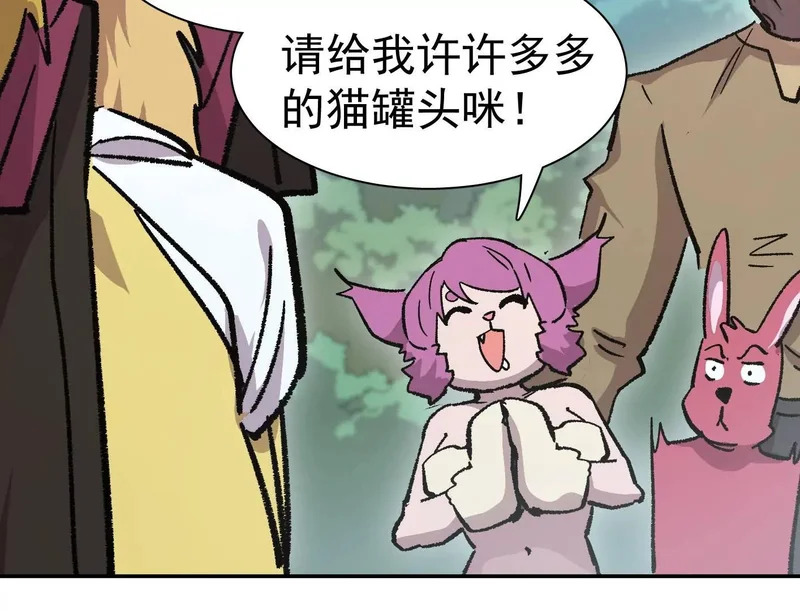 195 无尽冒险 第62页