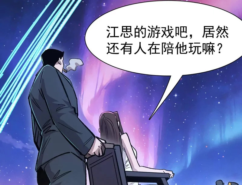 195 无尽冒险 第64页