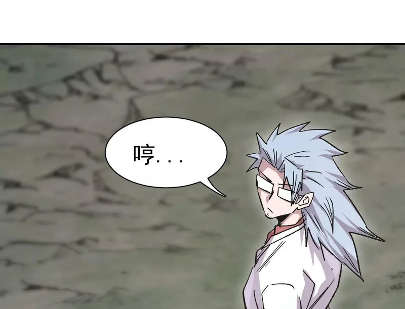 195 无尽冒险 第66页