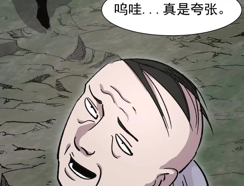 195 无尽冒险 第68页