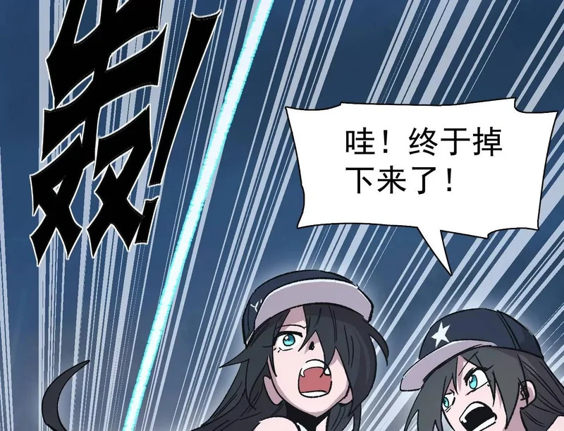 195 无尽冒险 第71页